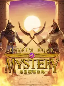 egypts-book-mystery ฝาก-ถอน ระบบออโต้ มีแอดมินบริการตลอด𝟮𝟰 ชม.